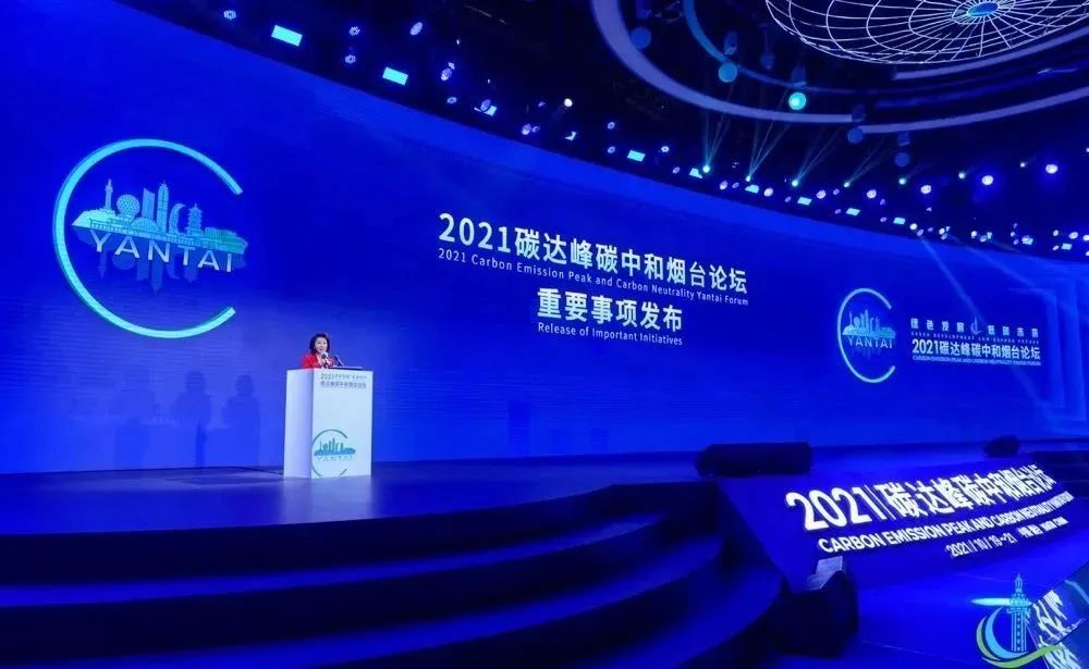 新興能源技術研發(fā)引領綠色未來 2023中國（煙臺）碳達峰碳中和能源裝備博覽會簽約儀式在濟南成功舉行