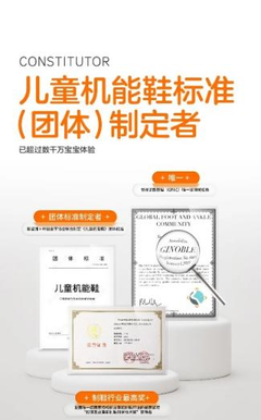 529愛足日 基諾浦?jǐn)y手愛足專家，用科技守護孩子足部健康